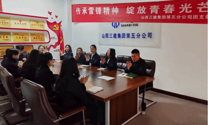 山西建投三建集团开展“学雷锋纪念日”主题活动-402cc永利集团