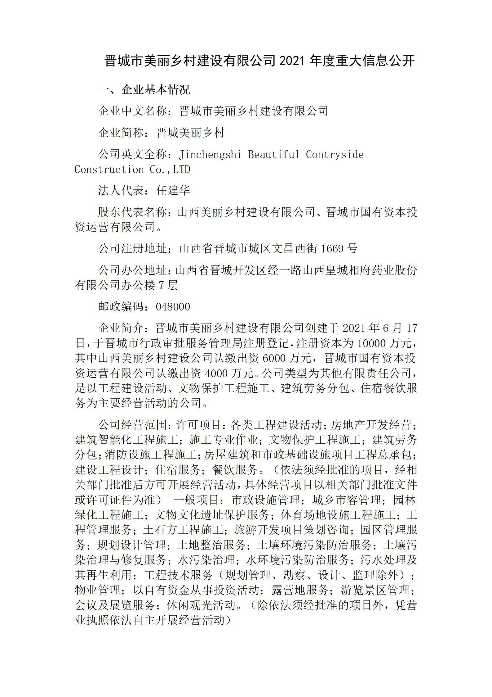 402cc永利集团(CHINA)官方网站-首页|NO1
