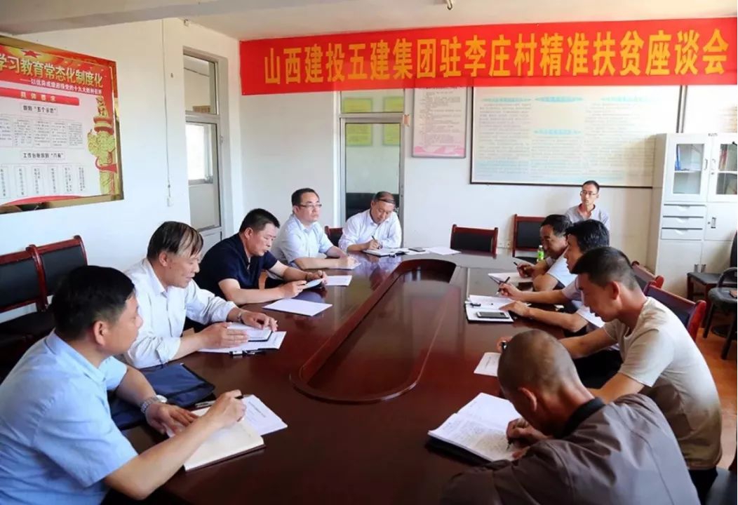 山西建投五建集团驻村事情队开展“扶贫日”主题活动-402cc永利集团
