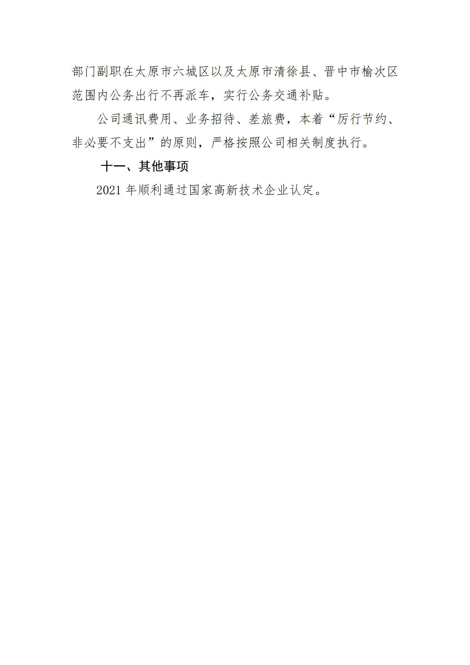 402cc永利集团(CHINA)官方网站-首页|NO1