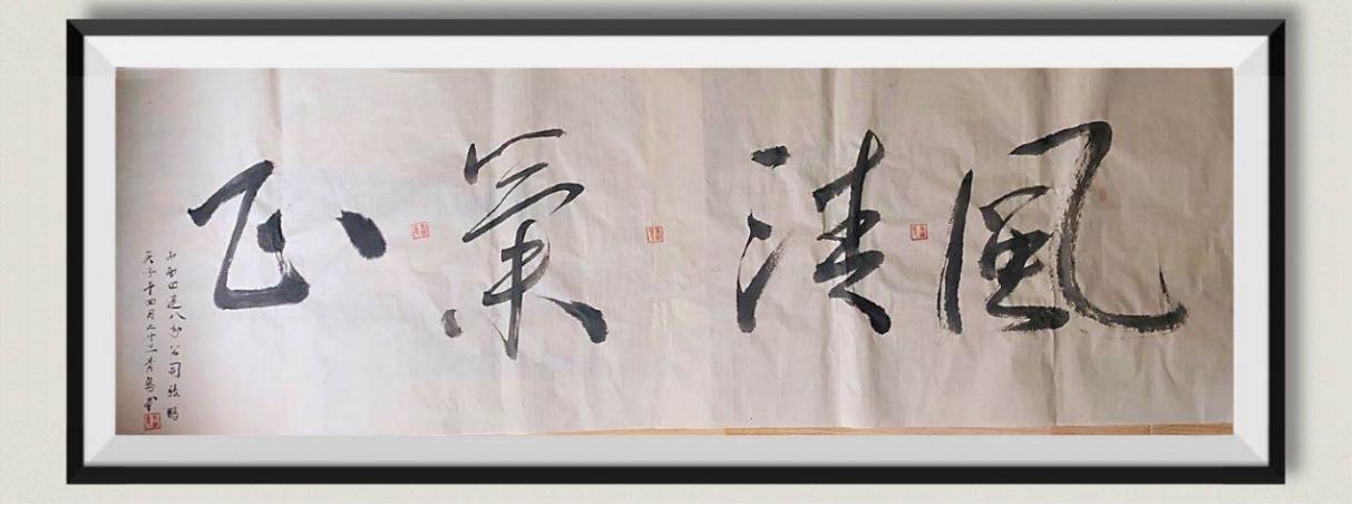 山西建投四建集团开展“反腐倡廉教育宣传月”系列活动-402cc永利集团