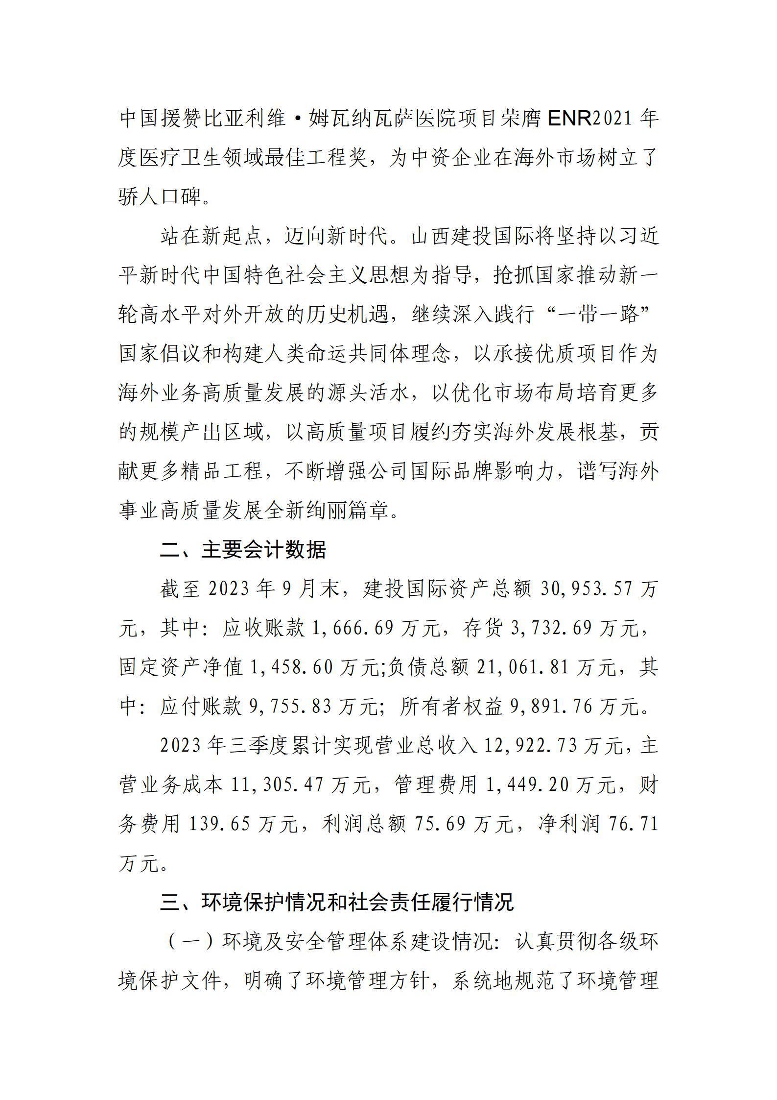 402cc永利集团(CHINA)官方网站-首页|NO1