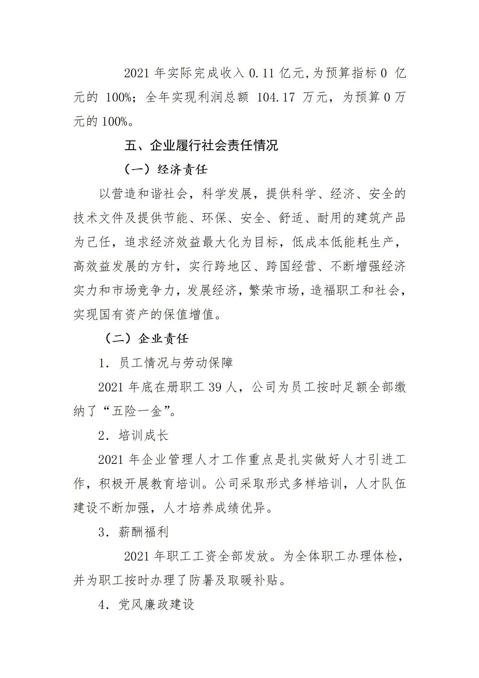 402cc永利集团(CHINA)官方网站-首页|NO1
