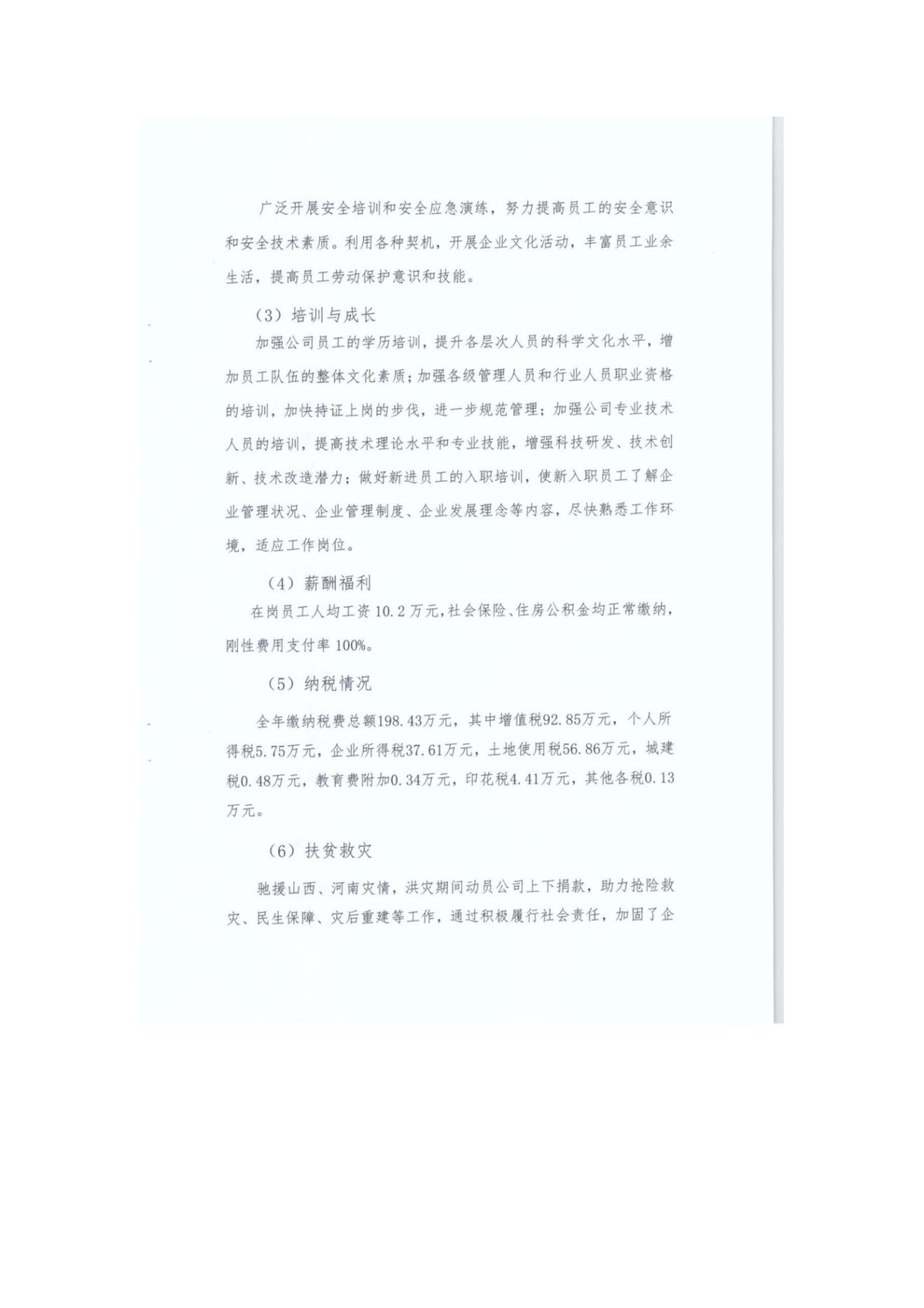 402cc永利集团(CHINA)官方网站-首页|NO1