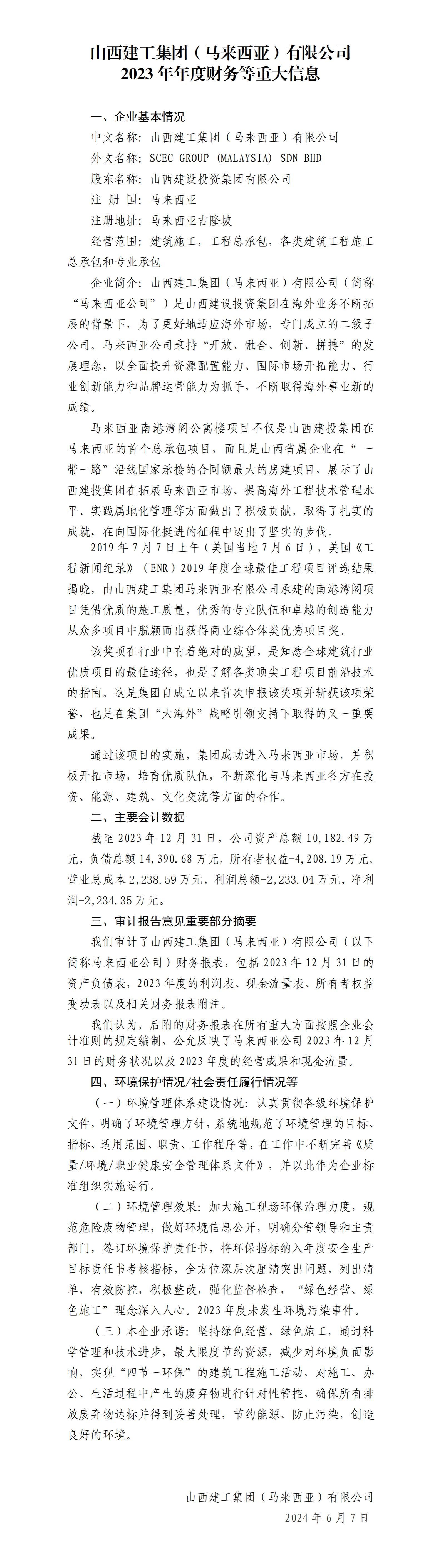 402cc永利集团(CHINA)官方网站-首页|NO1