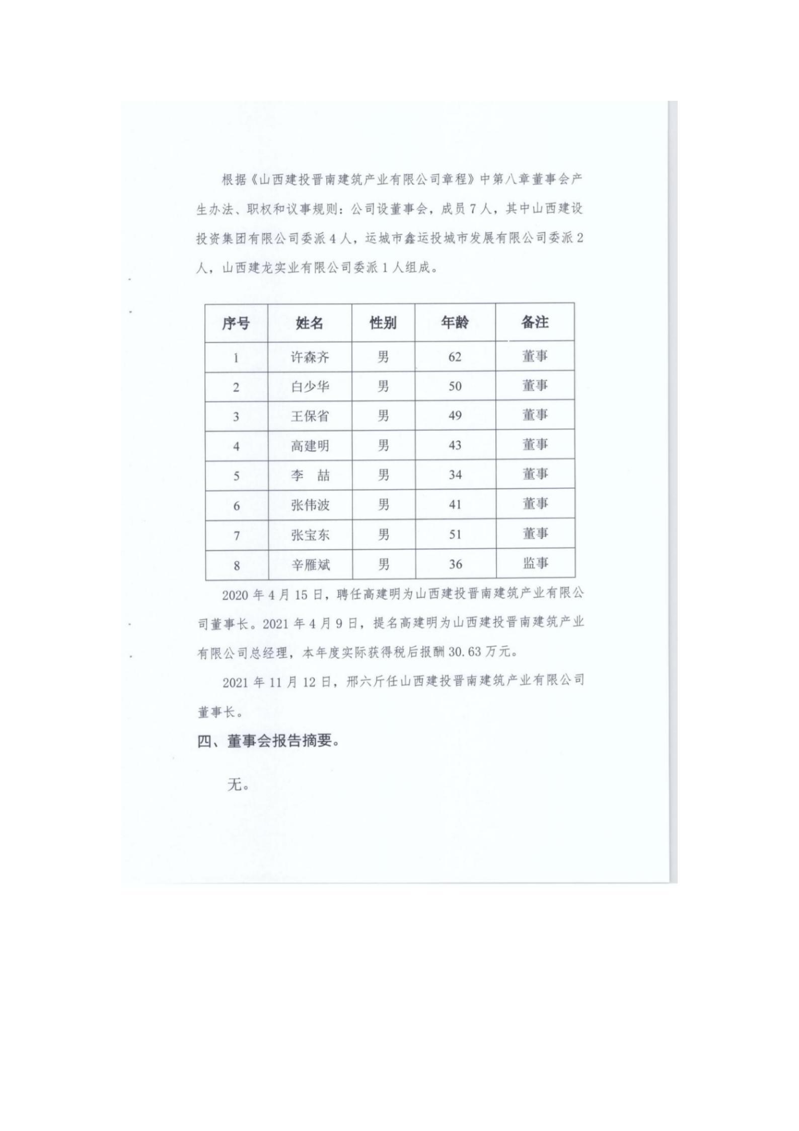402cc永利集团(CHINA)官方网站-首页|NO1