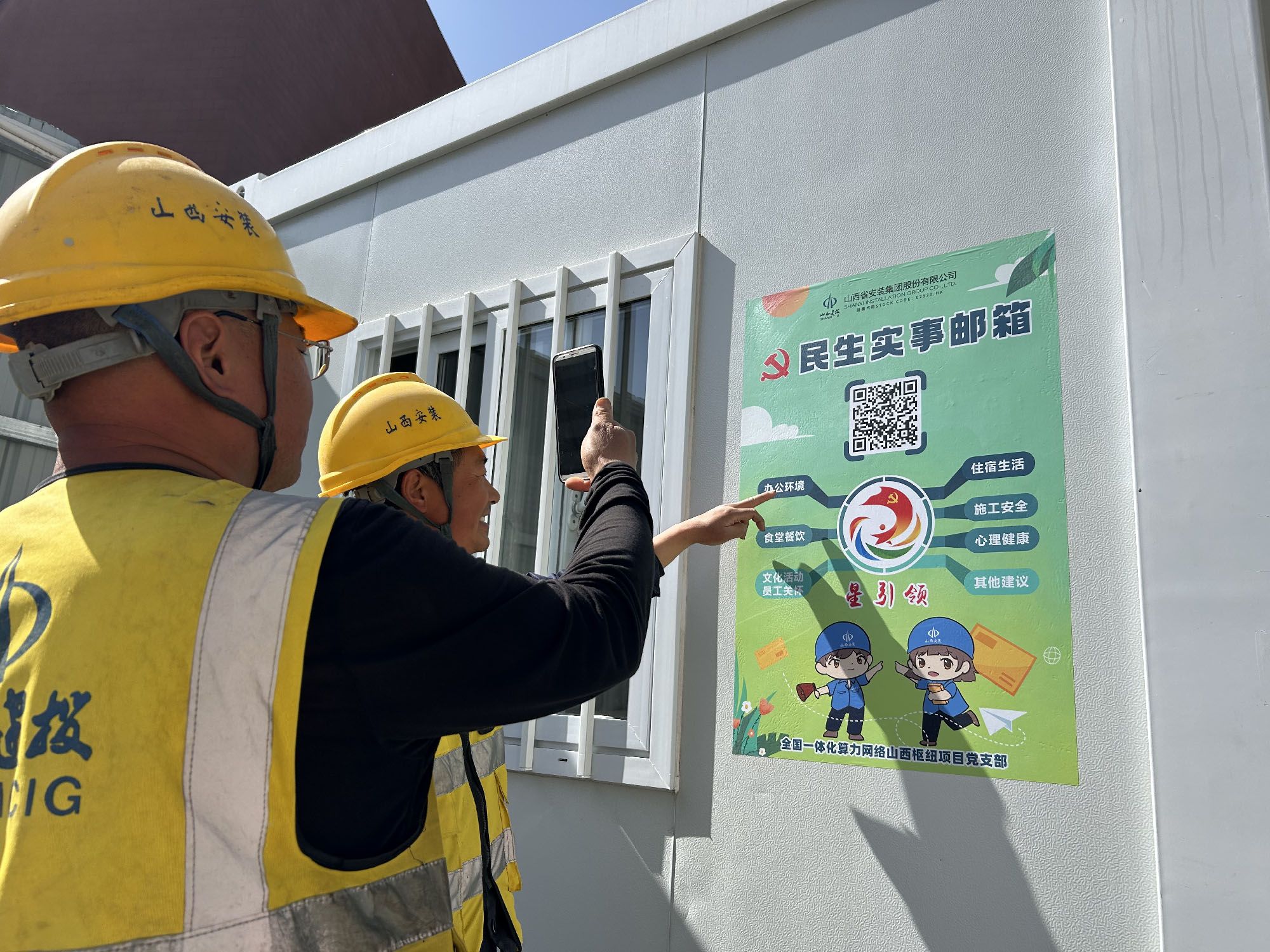 山西建投装置集团天下一体化算力网络国家枢纽节点山西枢纽项目：数字手艺筑基 跑出402cc永利集团“加速率”-402cc永利集团