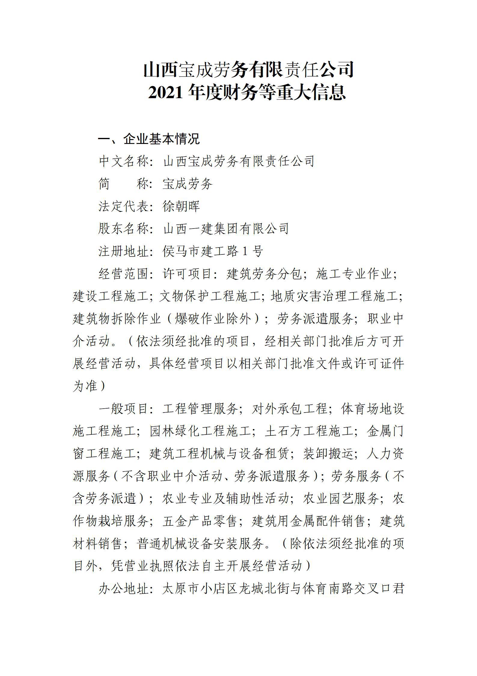 402cc永利集团(CHINA)官方网站-首页|NO1