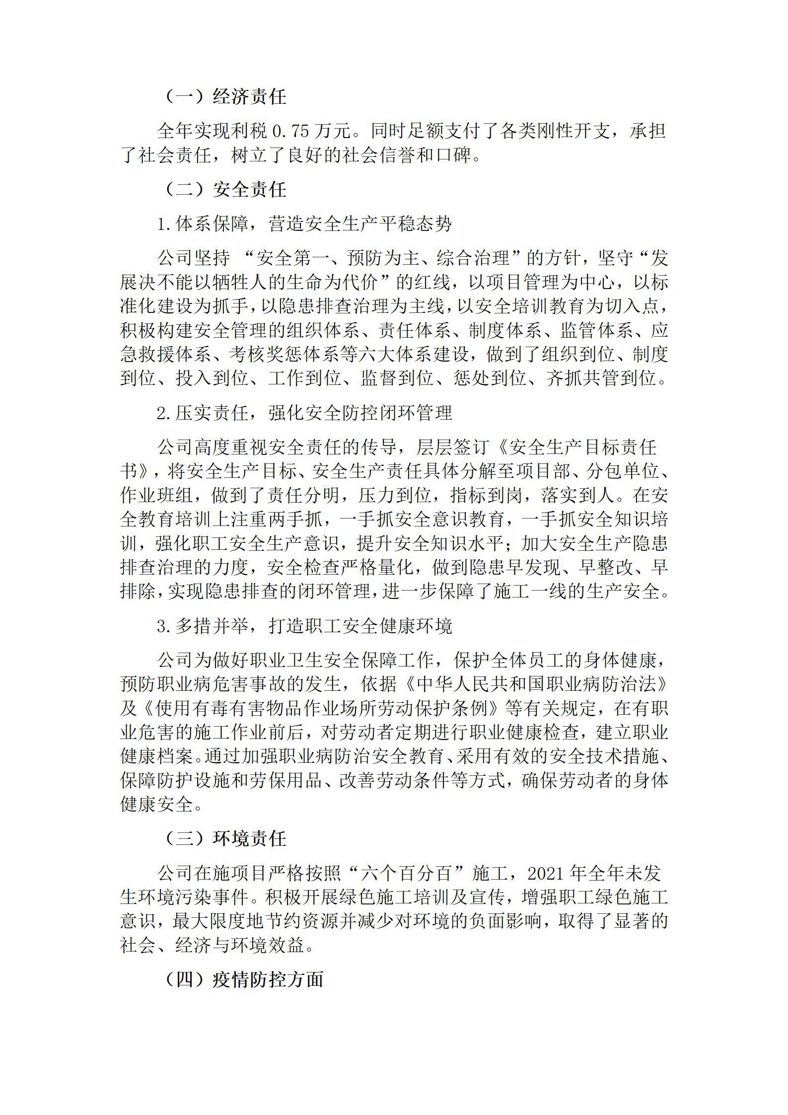402cc永利集团(CHINA)官方网站-首页|NO1