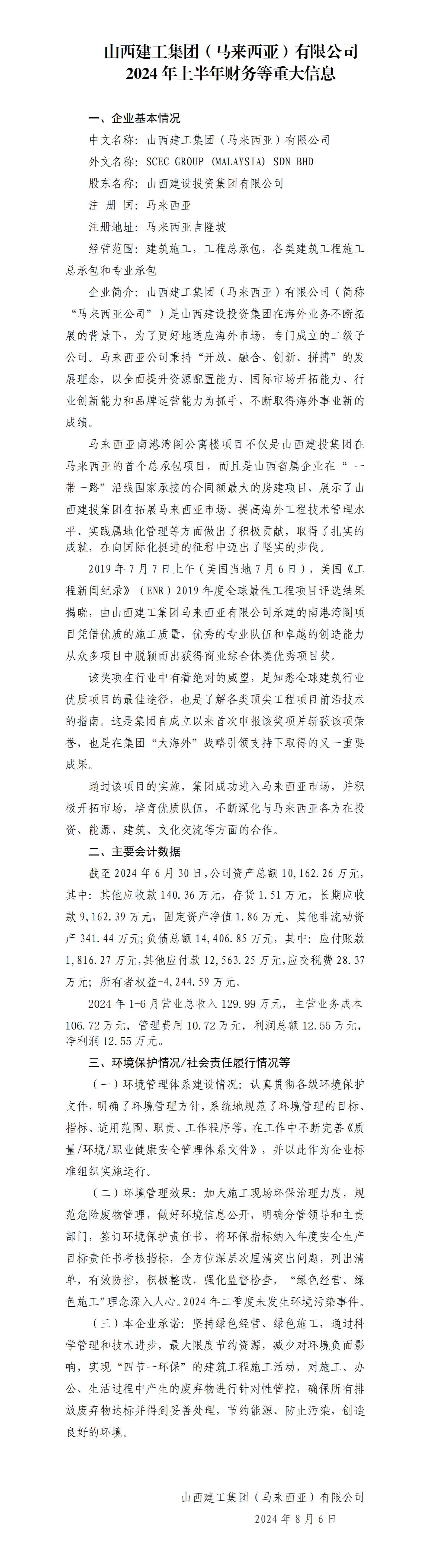 402cc永利集团(CHINA)官方网站-首页|NO1