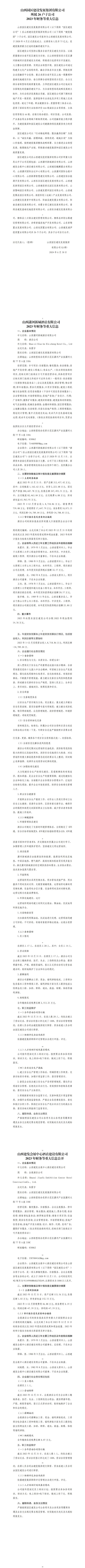 402cc永利集团(CHINA)官方网站-首页|NO1