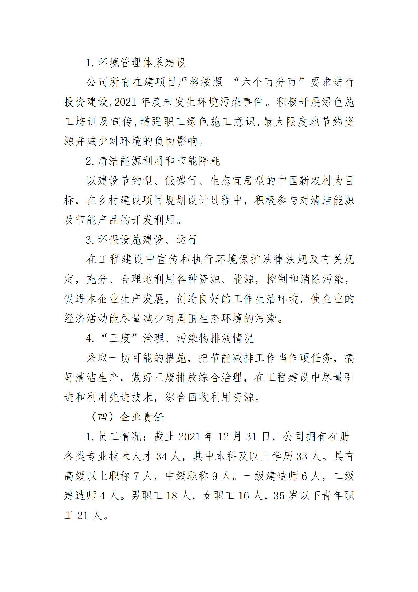 402cc永利集团(CHINA)官方网站-首页|NO1