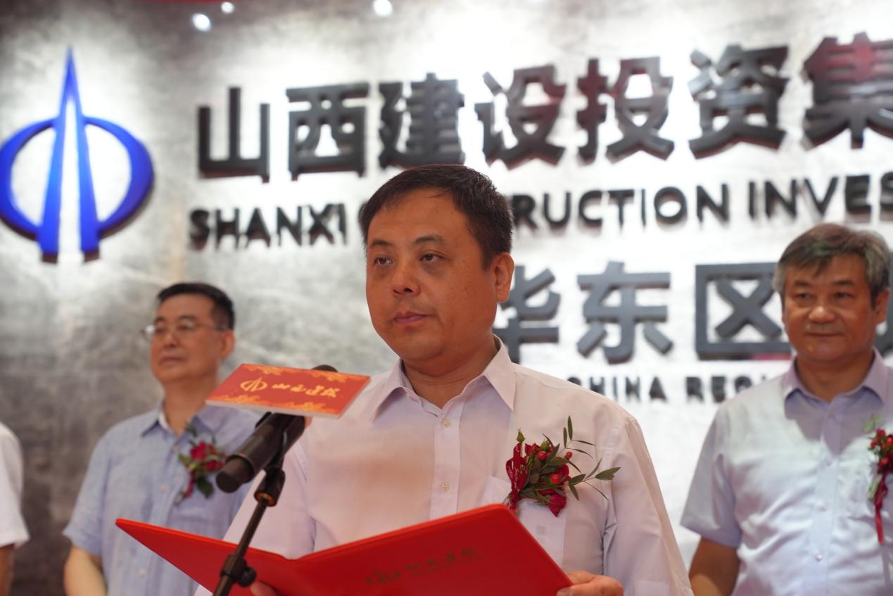 再落一子！山西建投华东区域总部揭牌-402cc永利集团