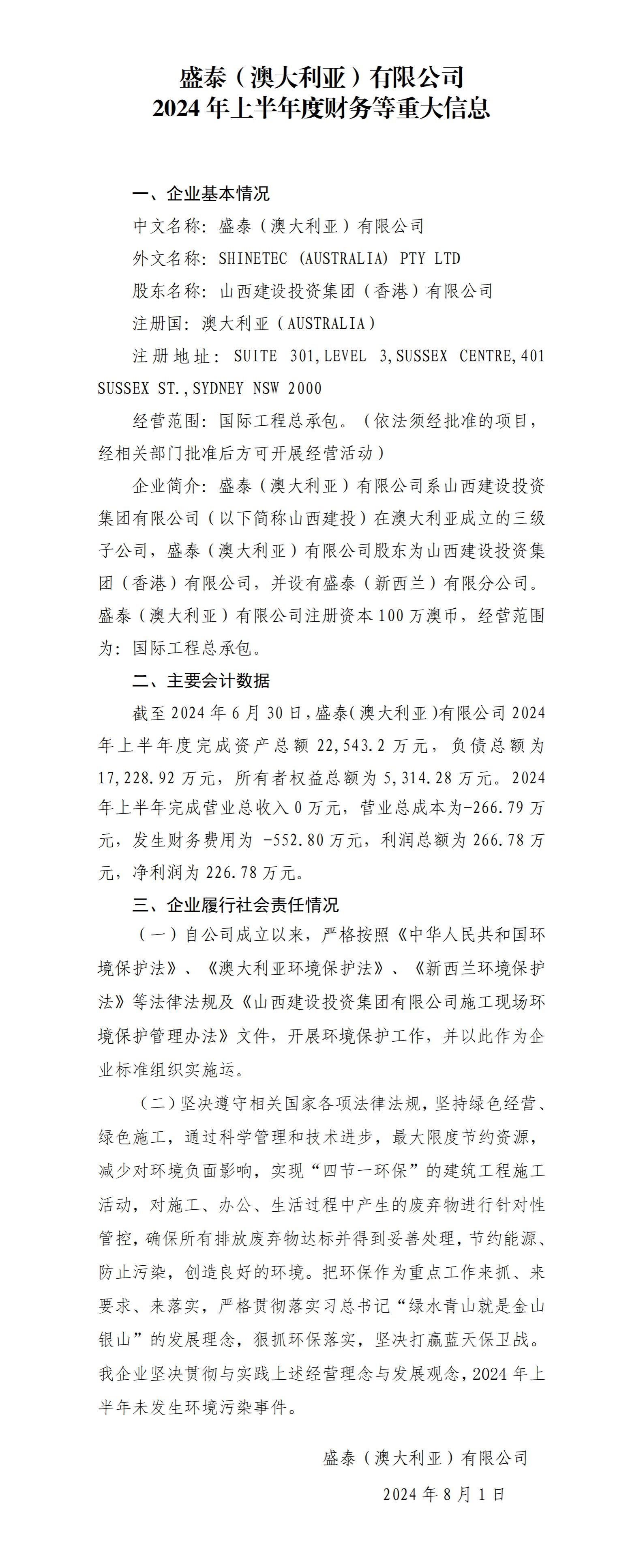 402cc永利集团(CHINA)官方网站-首页|NO1