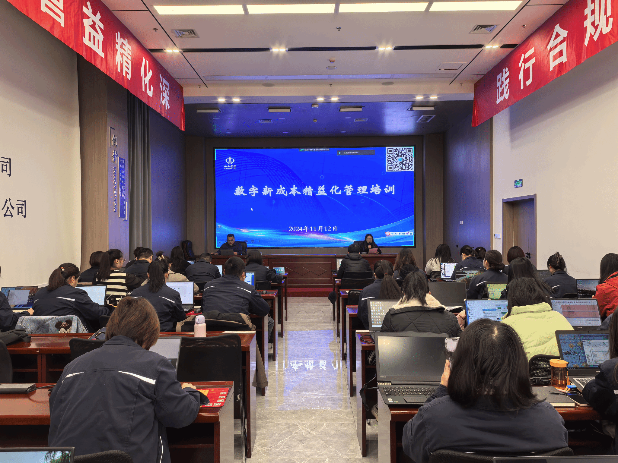 山西建投一建集团举行数字新本钱精益化治理培训