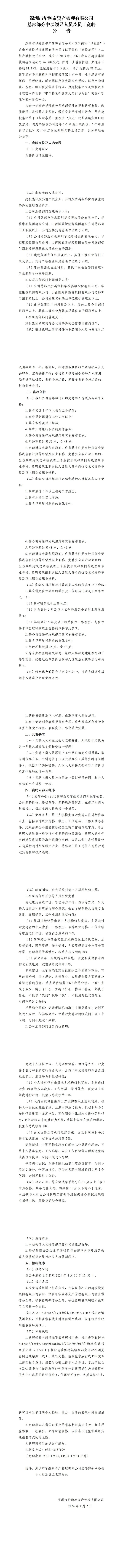 402cc永利集团(CHINA)官方网站-首页|NO1