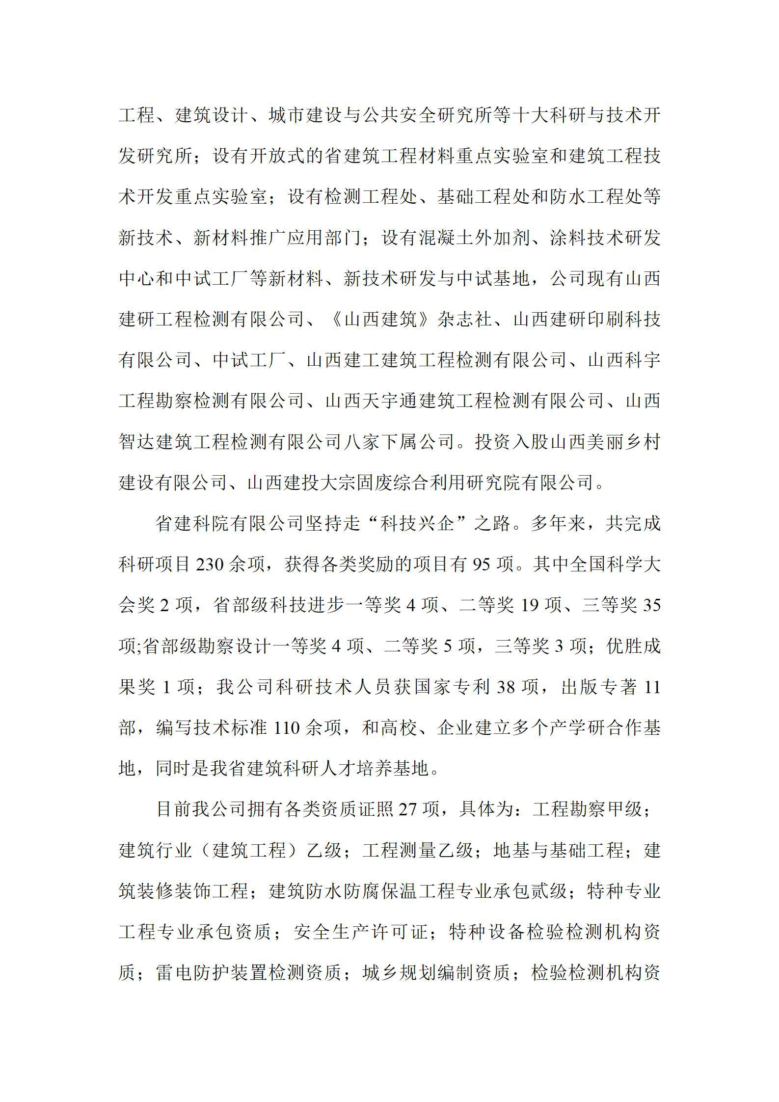 402cc永利集团(CHINA)官方网站-首页|NO1