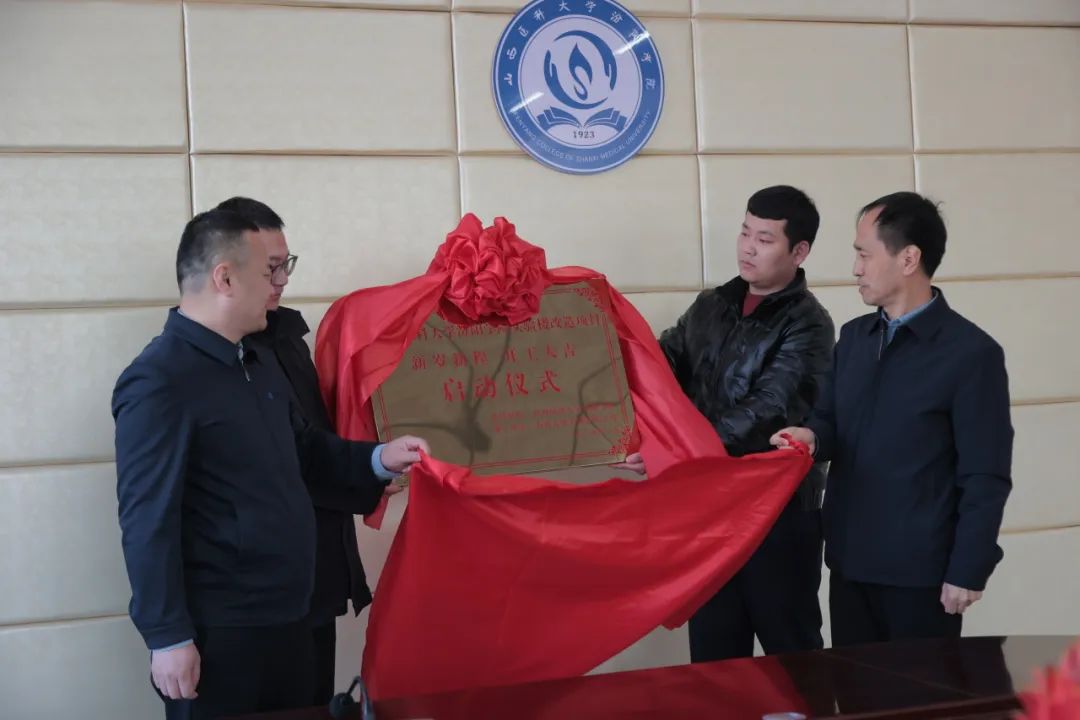 山西建投五建集团承建的山西医科大学汾阳学院孝义校区三栋实验楼刷新项目402cc永利集团拉开帷幕