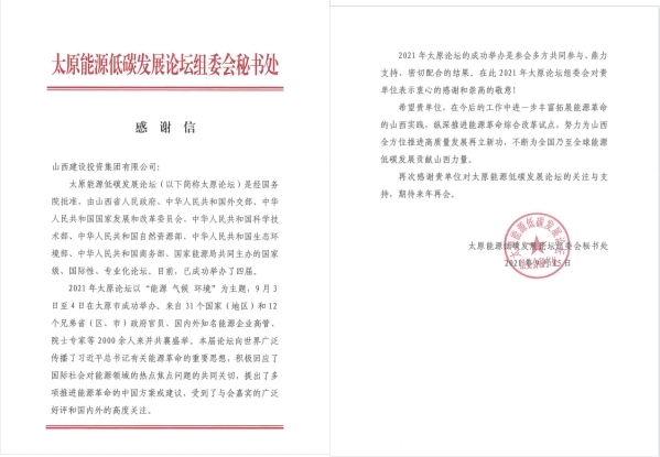 一封谢谢信，，，，，共话“论坛”情