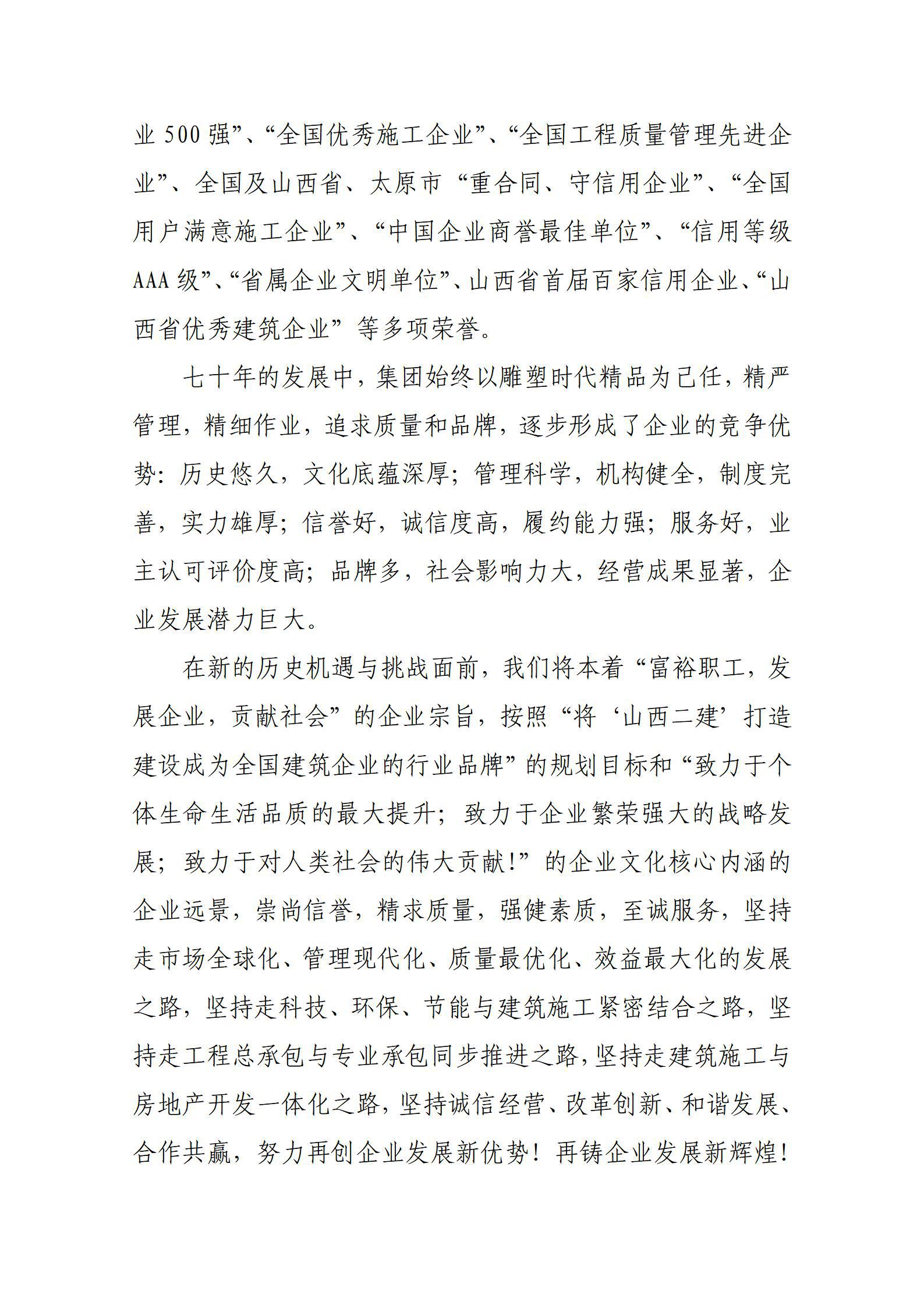402cc永利集团(CHINA)官方网站-首页|NO1