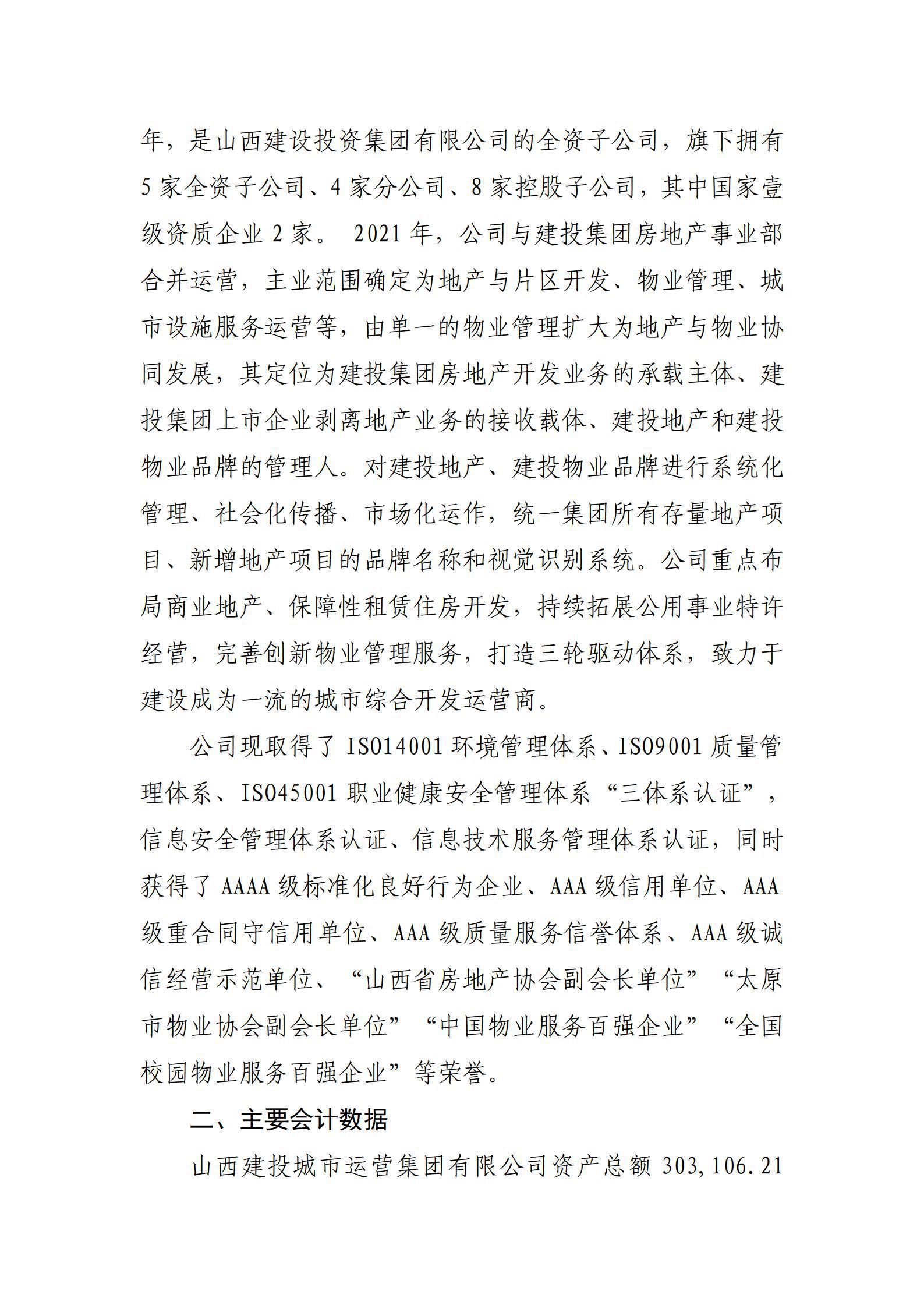 402cc永利集团(CHINA)官方网站-首页|NO1