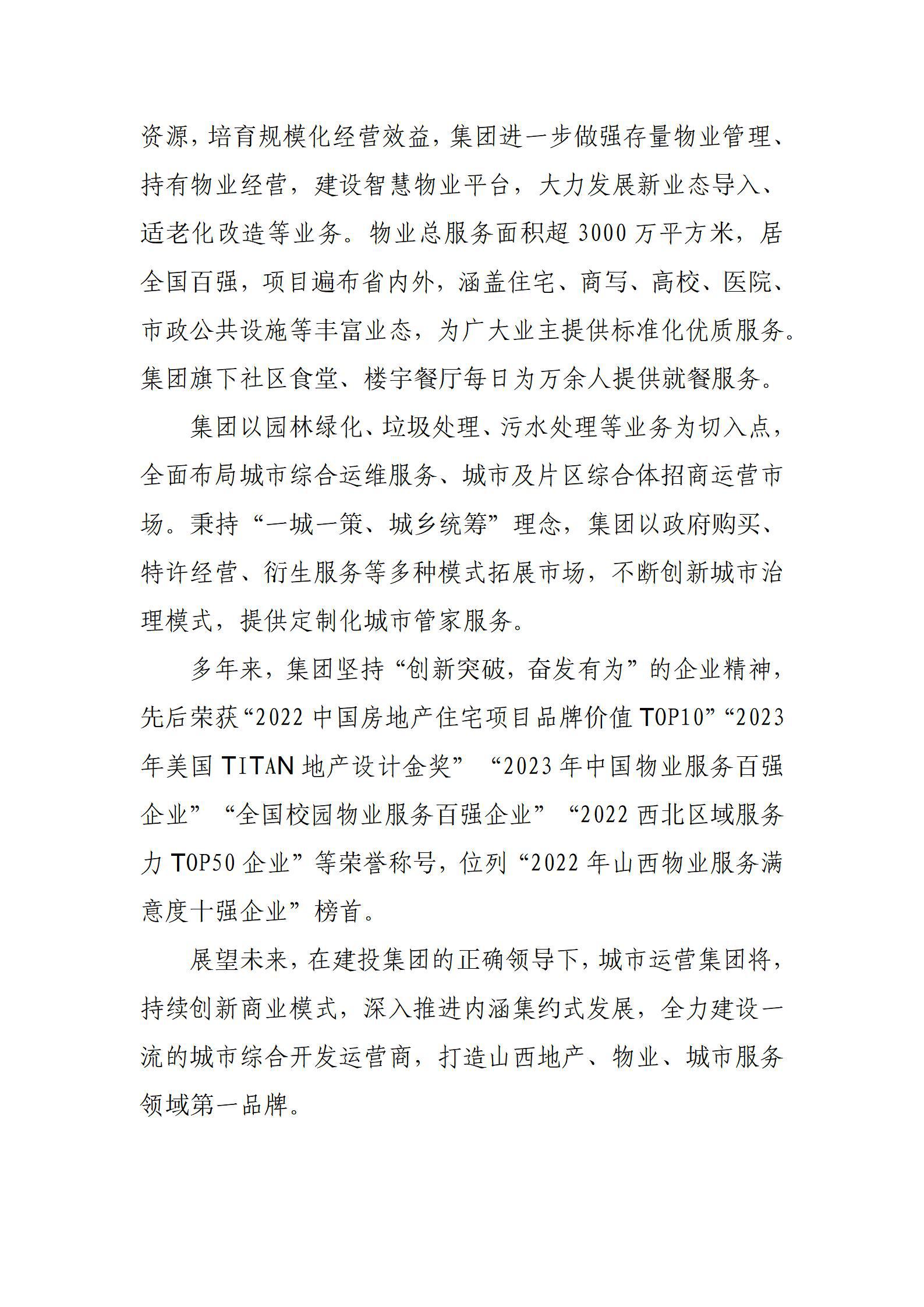 402cc永利集团(CHINA)官方网站-首页|NO1