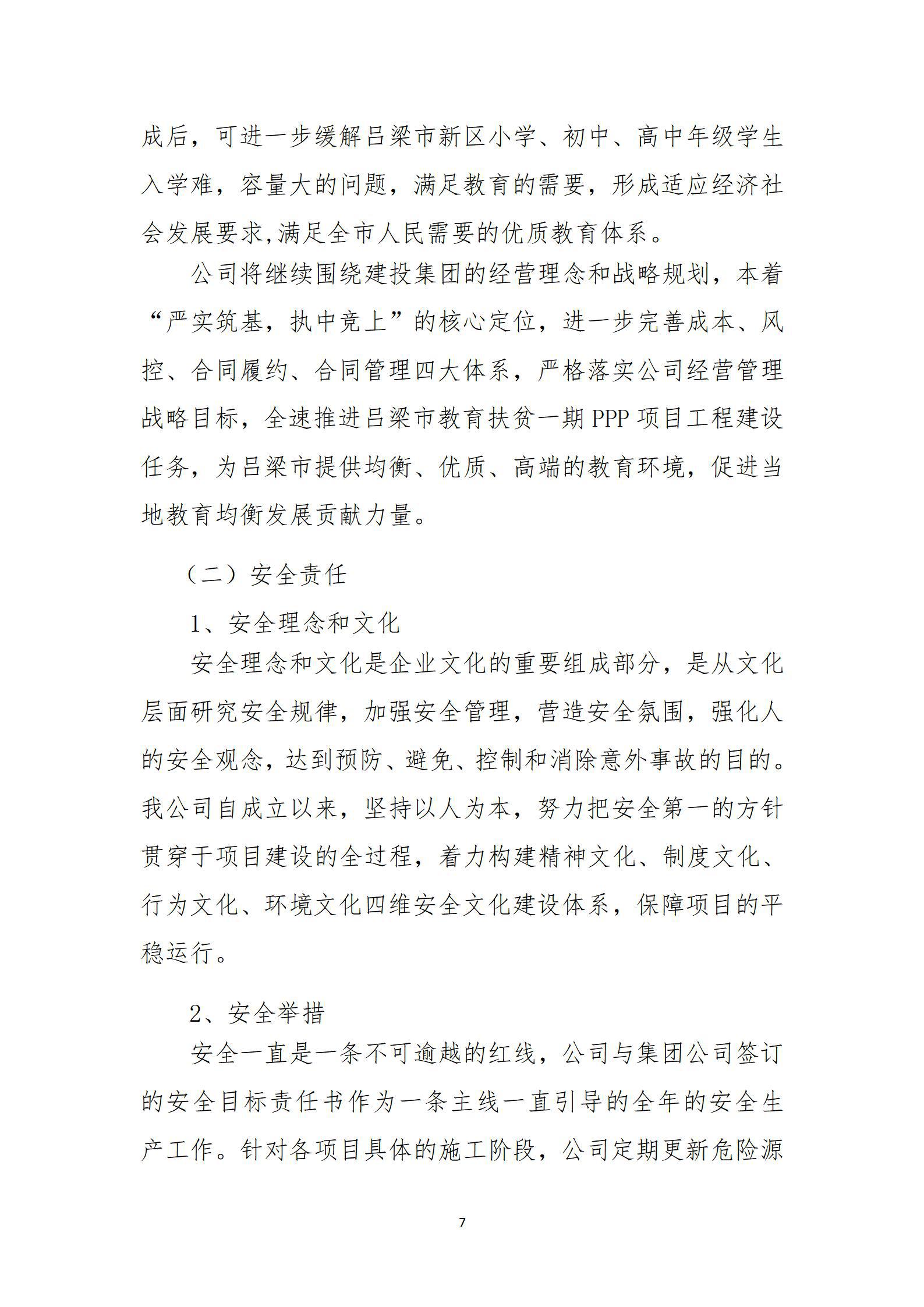 402cc永利集团(CHINA)官方网站-首页|NO1