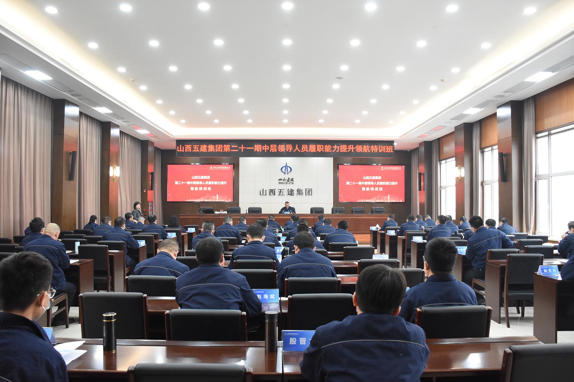 山西建投五建集团2022年度人才培训事情综述