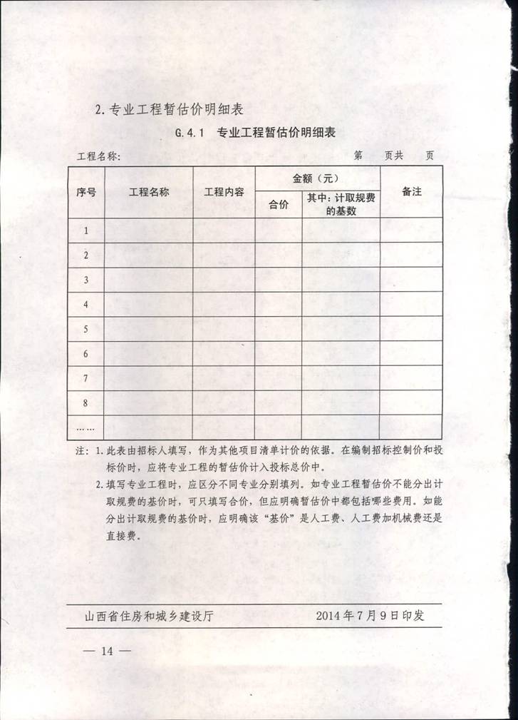 402cc永利集团(CHINA)官方网站-首页|NO1