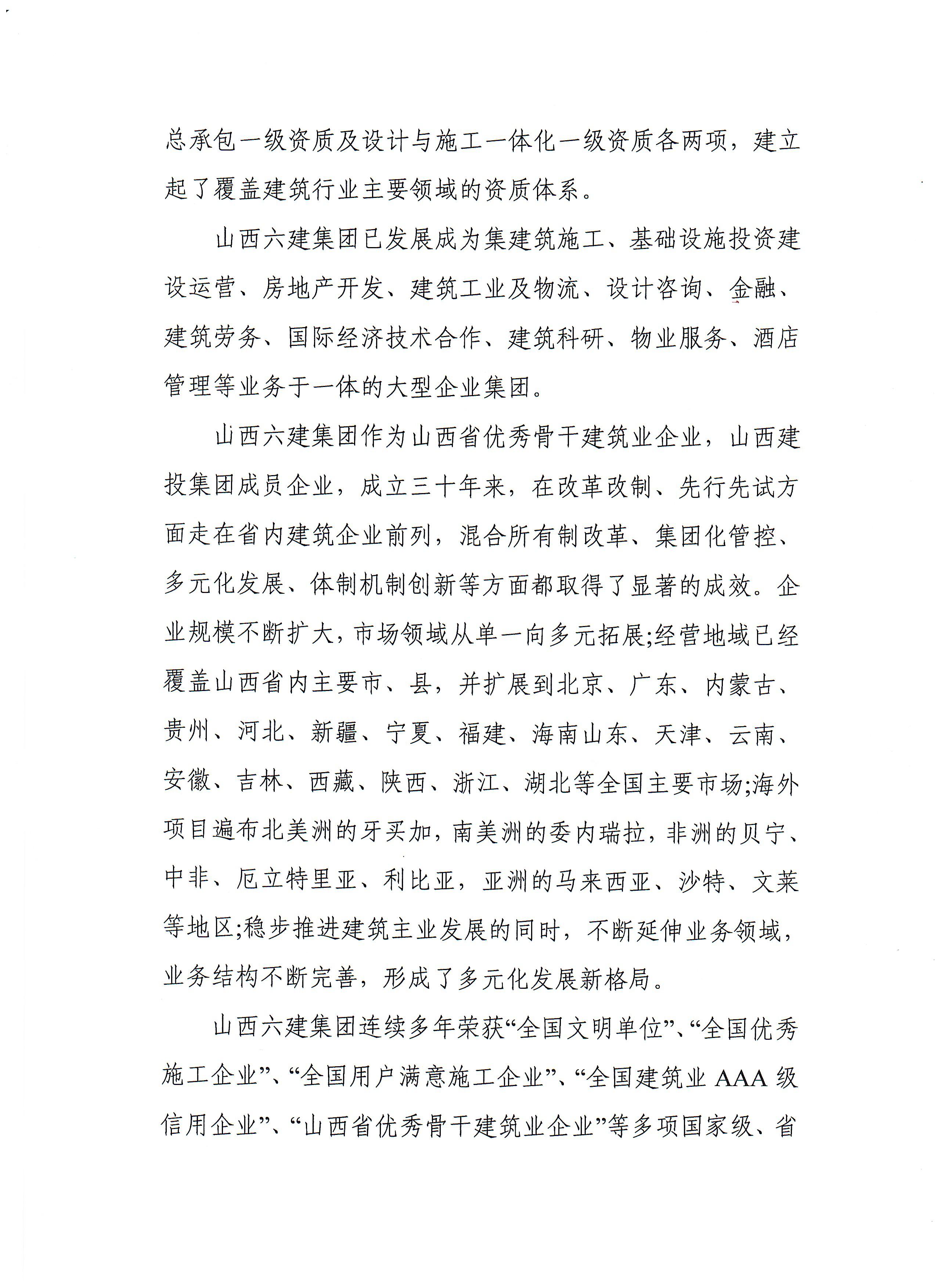 402cc永利集团(CHINA)官方网站-首页|NO1