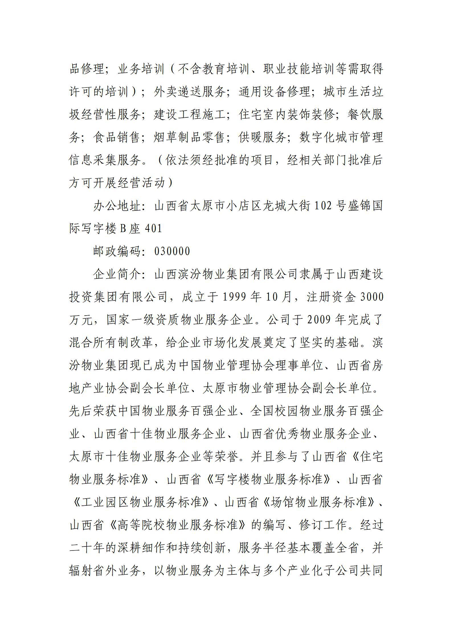402cc永利集团(CHINA)官方网站-首页|NO1