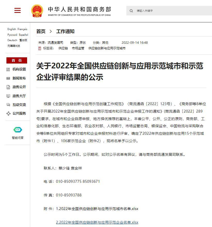 山西建投集团入选天下供应链立异与应用树模企业