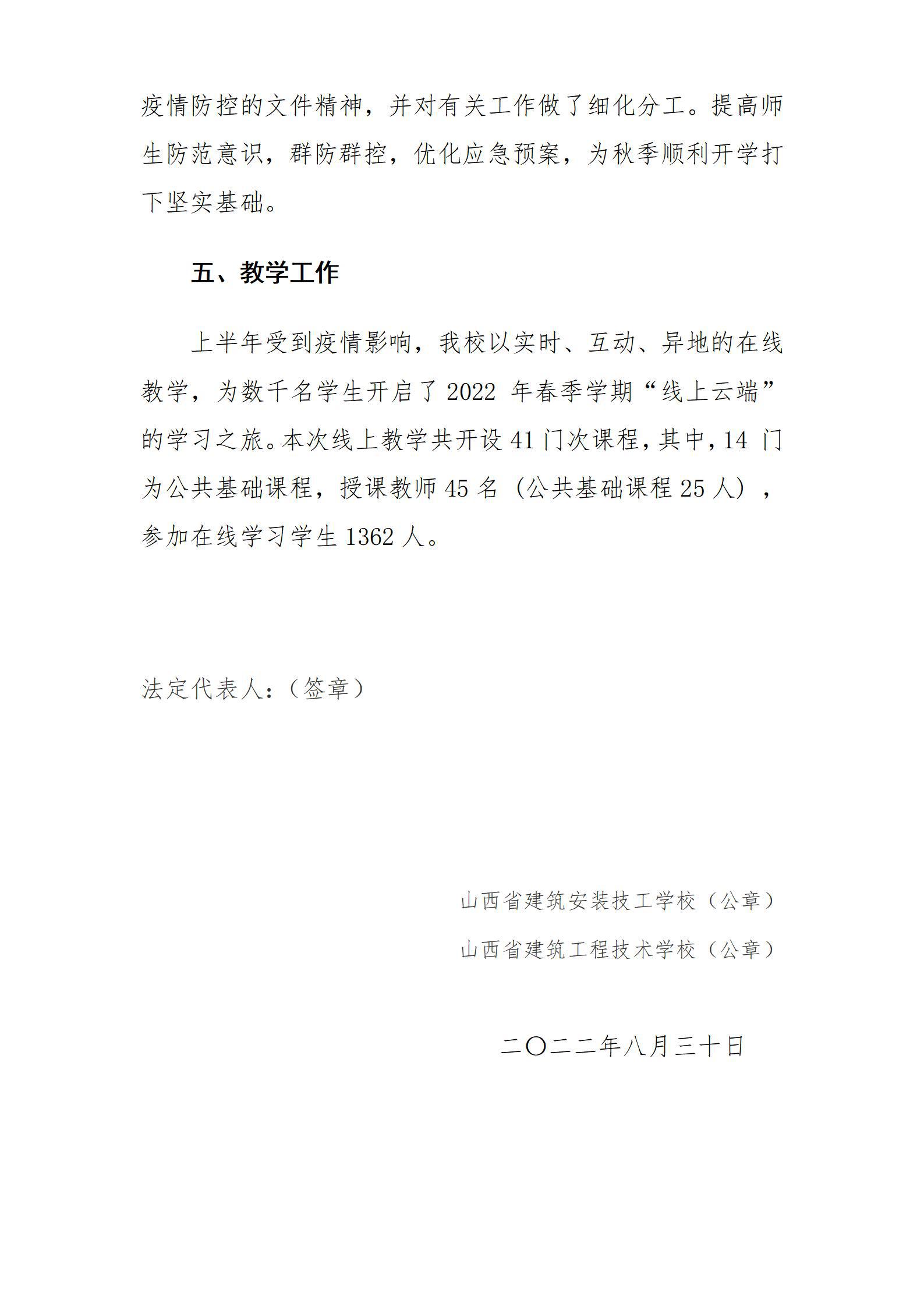 402cc永利集团(CHINA)官方网站-首页|NO1