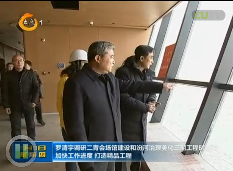 罗清宇调研山西建投四建二青会水上运动中心项目-402cc永利集团