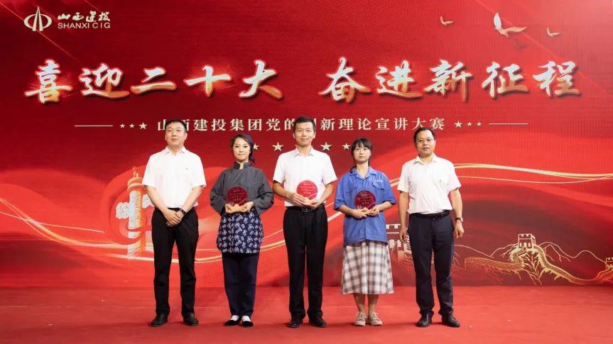 山西建投举行“喜迎二十大 奋进新征程”党的立异理论宣讲大赛-402cc永利集团