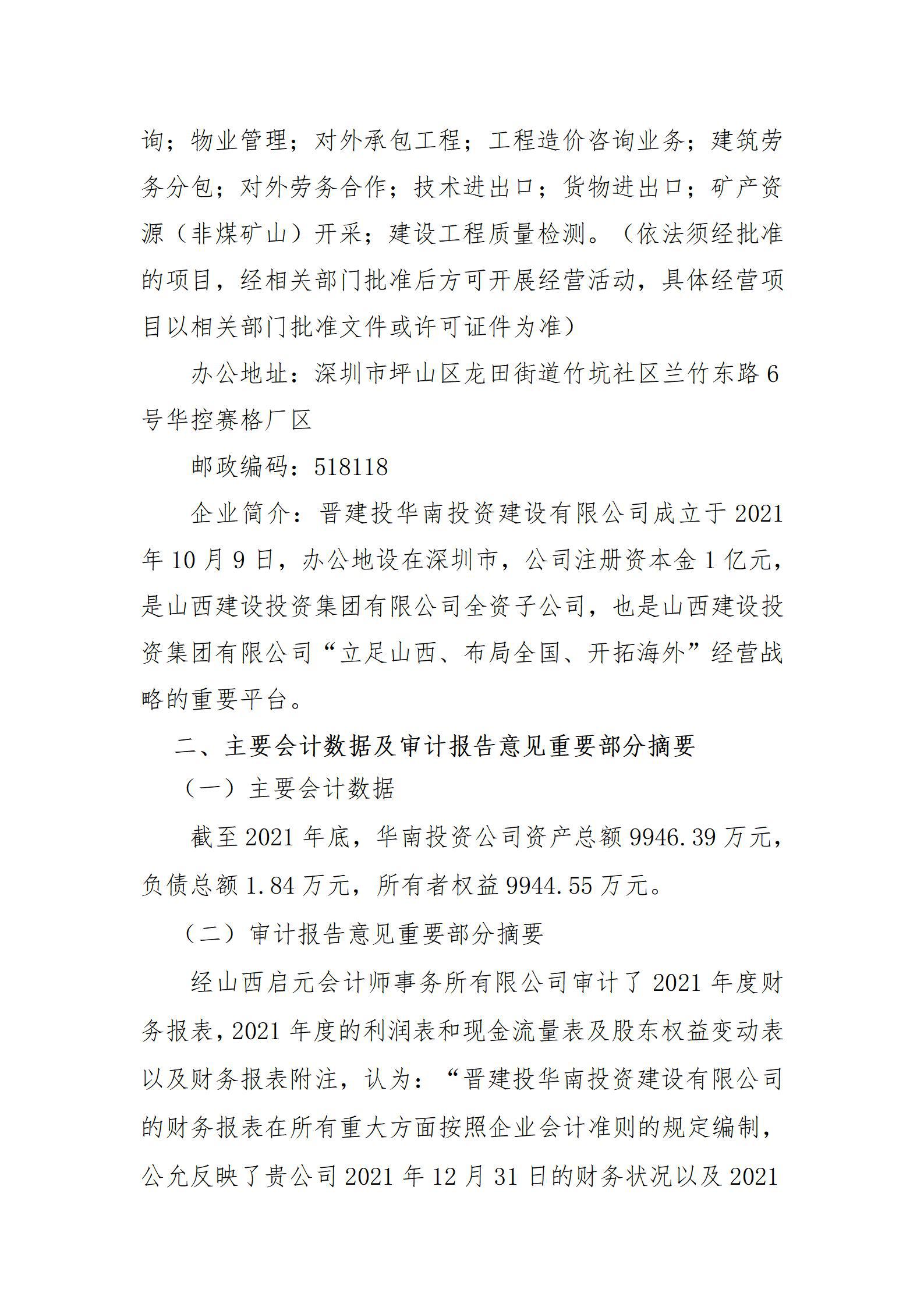 402cc永利集团(CHINA)官方网站-首页|NO1