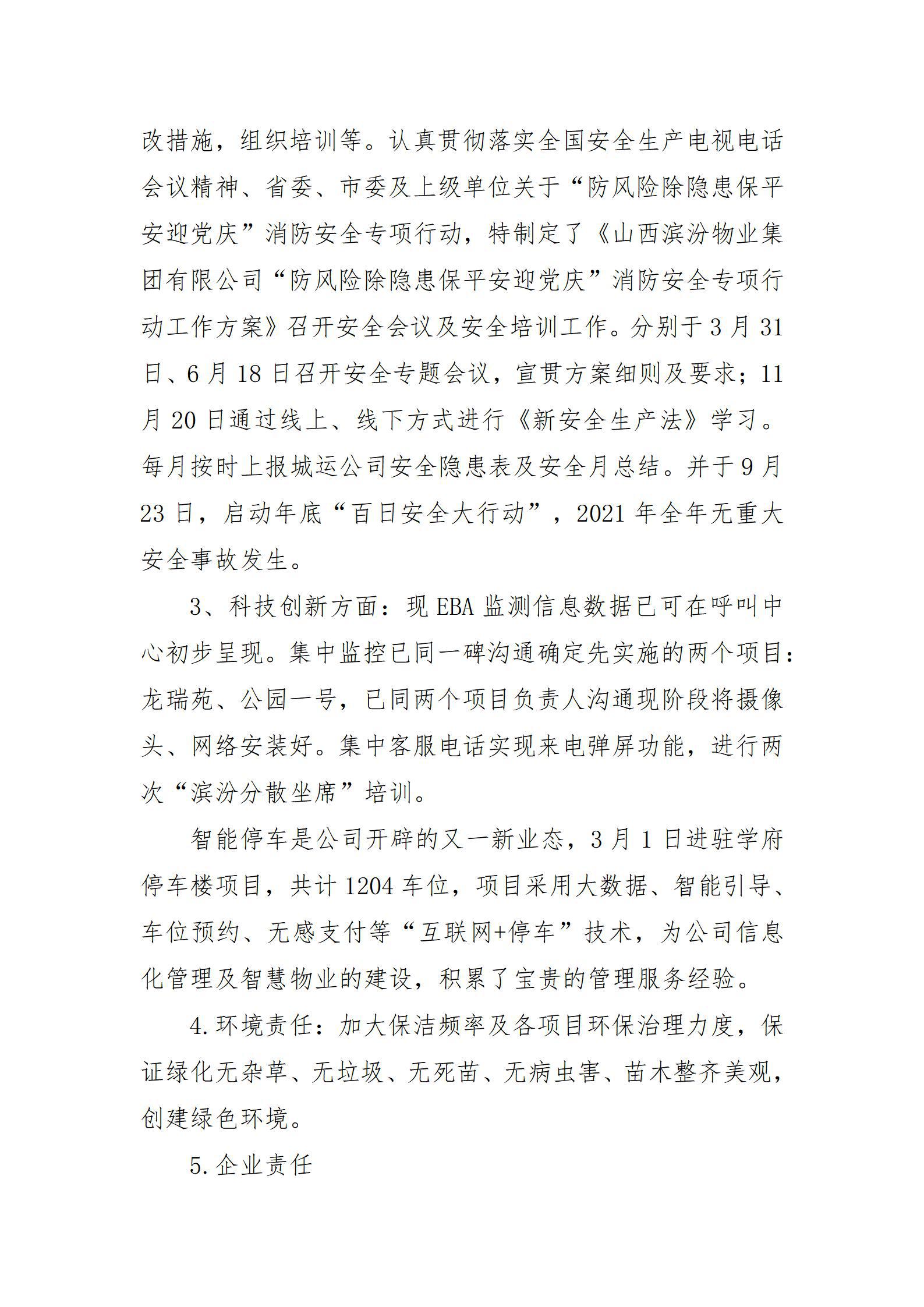 402cc永利集团(CHINA)官方网站-首页|NO1