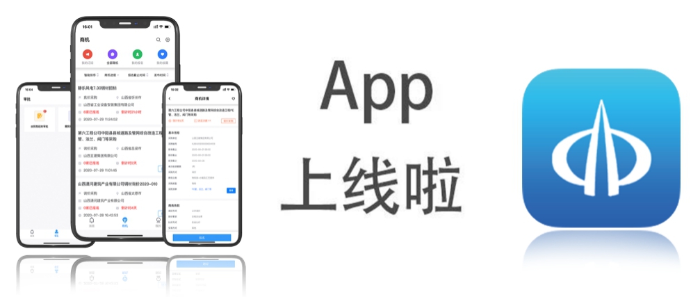 云在指尖触手可及山西建投“筑服云”APP正式上线-402cc永利集团