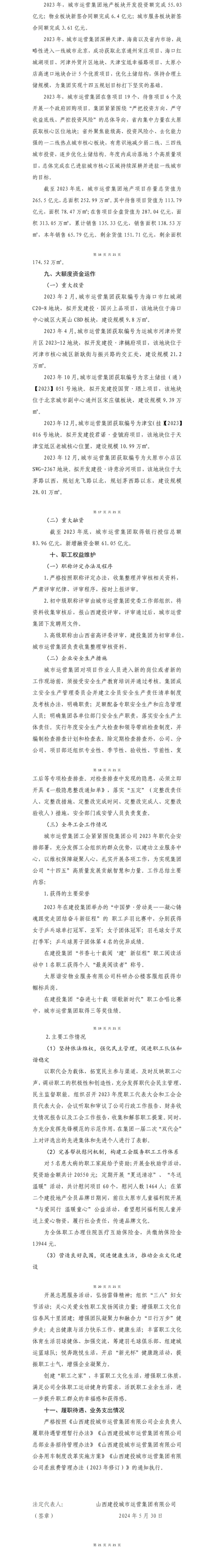 402cc永利集团(CHINA)官方网站-首页|NO1