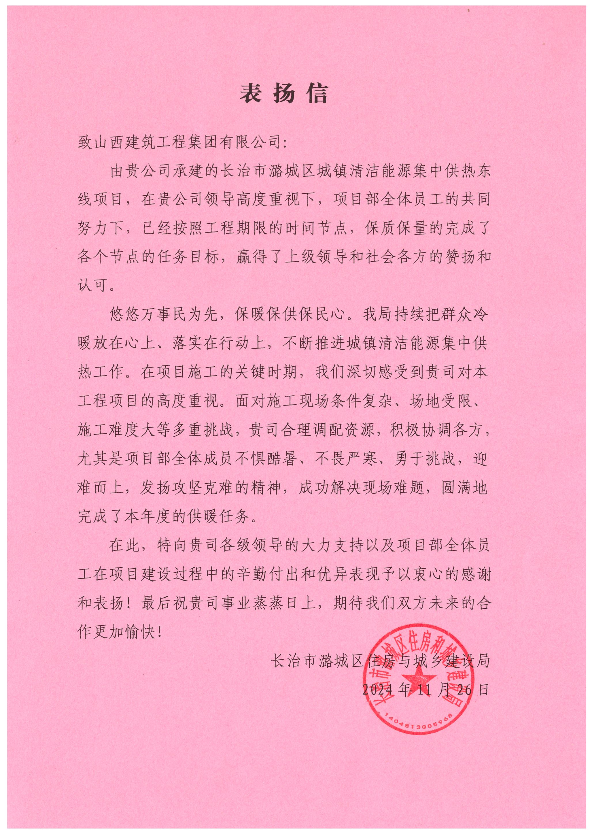 山西建投建工集团多个项目迎来新希望-402cc永利集团