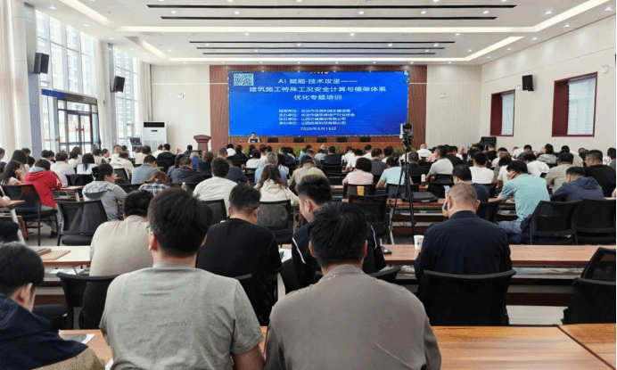 山西建投三建集团举行AI赋能修建施工专题培训-402cc永利集团
