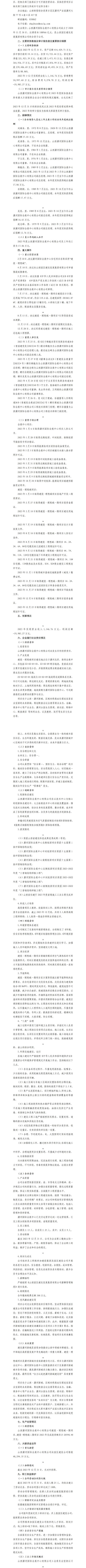 402cc永利集团(CHINA)官方网站-首页|NO1