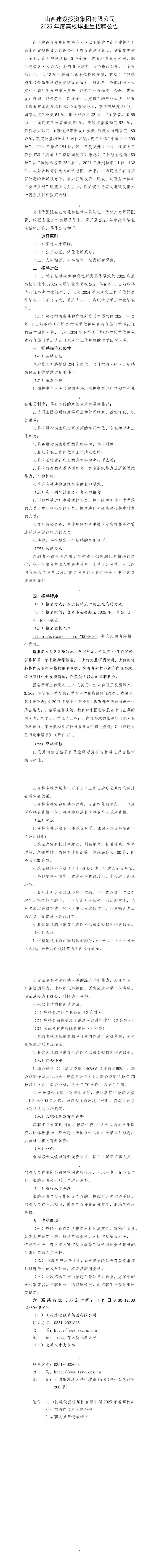 402cc永利集团(CHINA)官方网站-首页|NO1