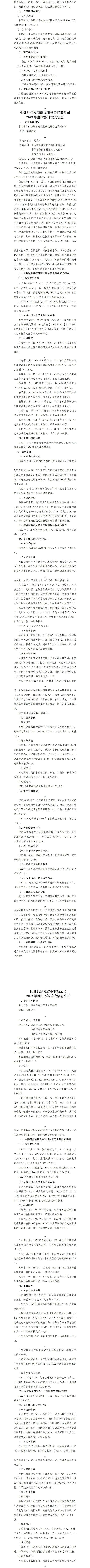 402cc永利集团(CHINA)官方网站-首页|NO1