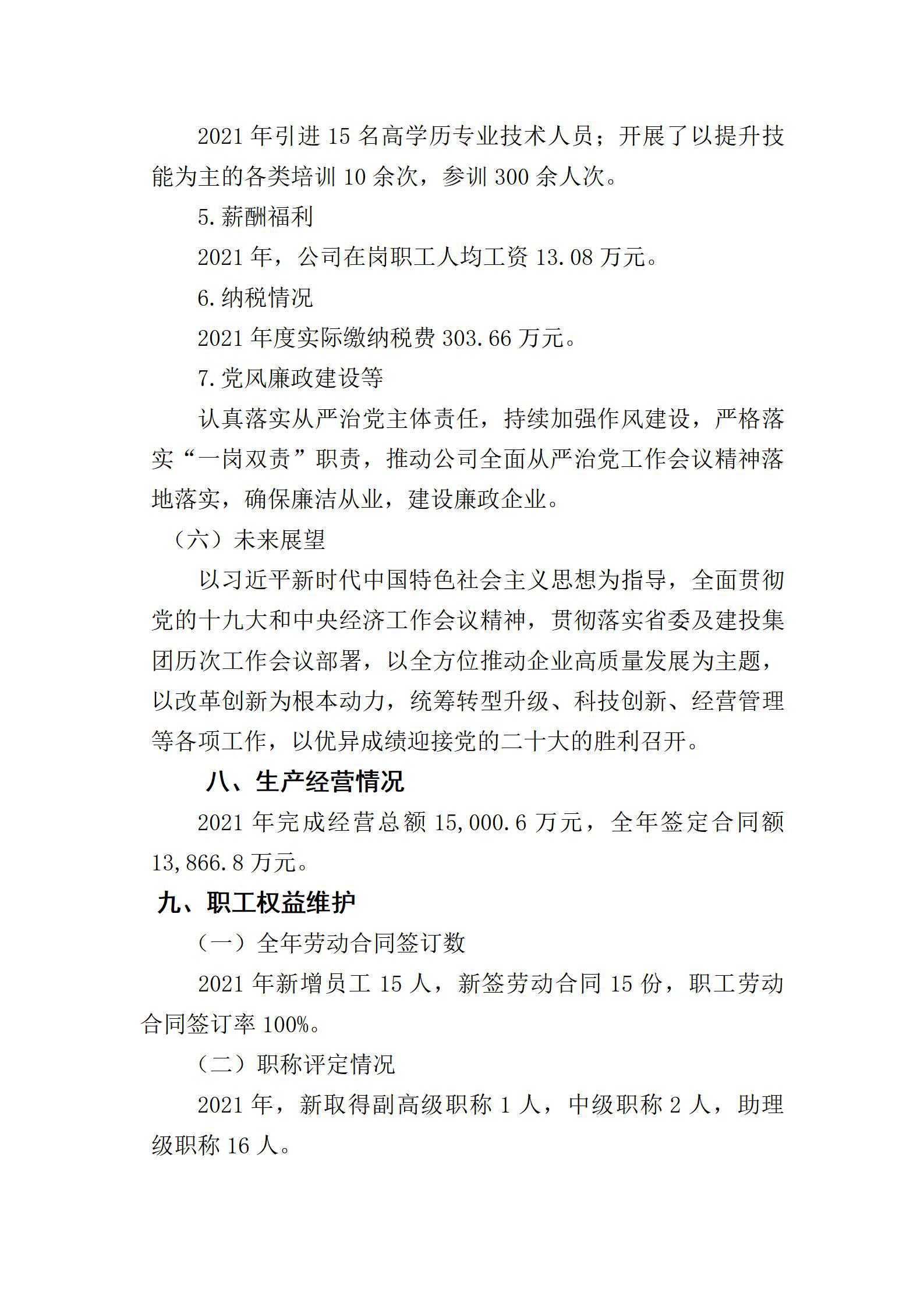 402cc永利集团(CHINA)官方网站-首页|NO1