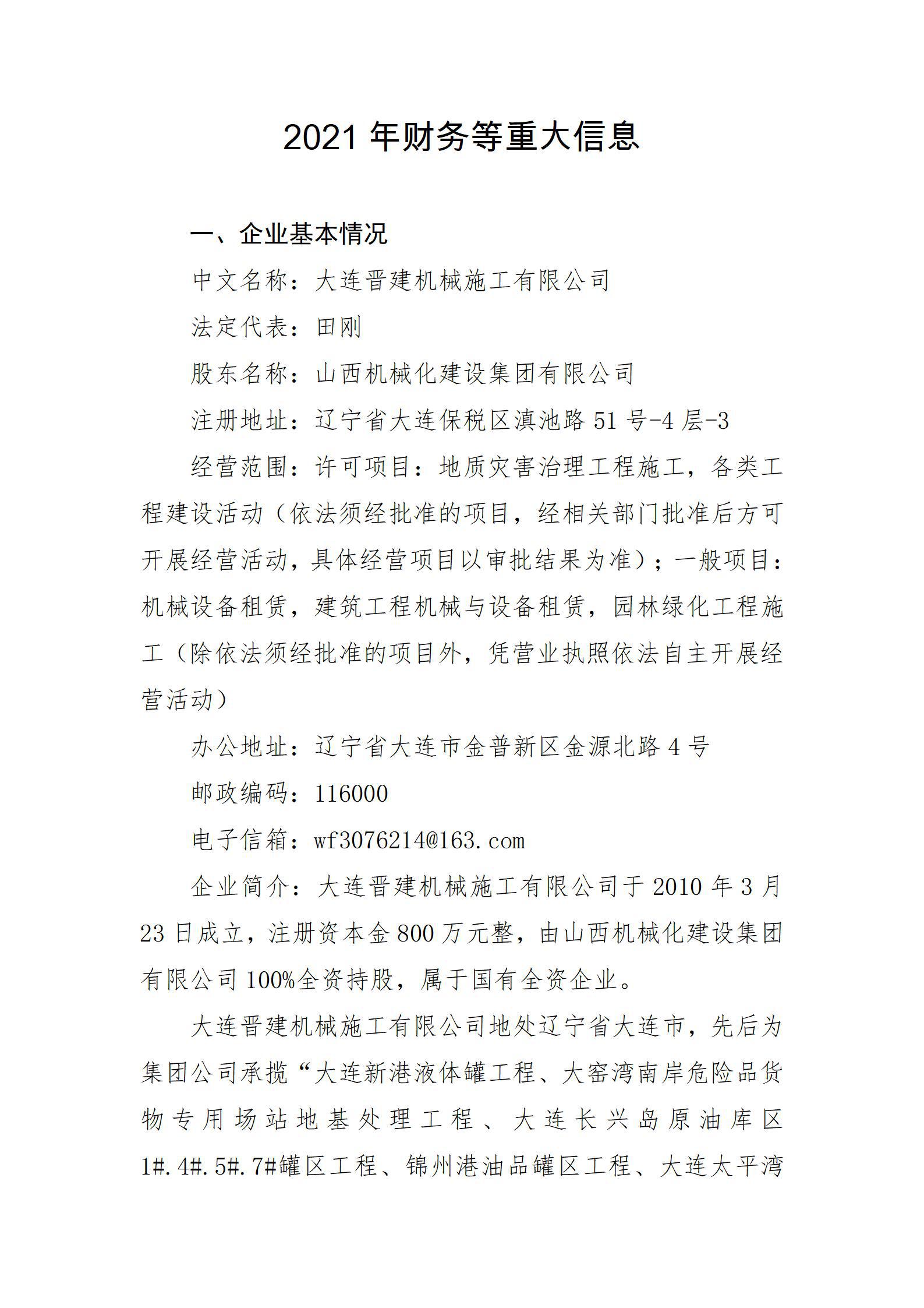 402cc永利集团(CHINA)官方网站-首页|NO1