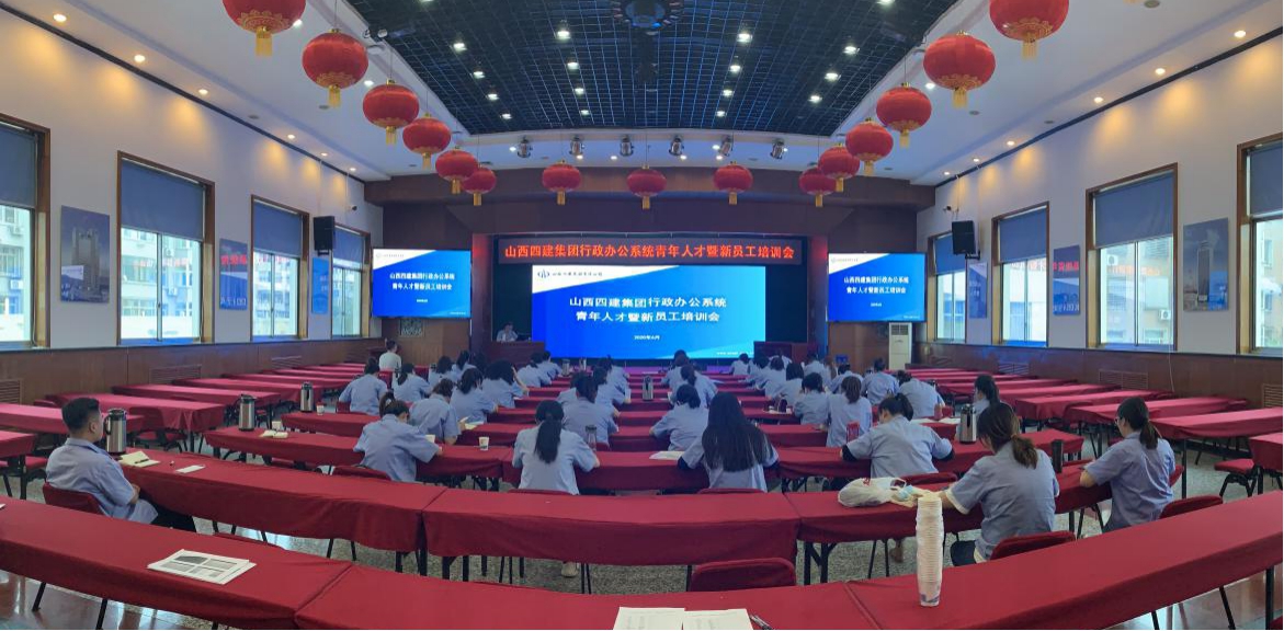 践行服务允许  提升行政能力 ——山西建投四建集团行政办公系统开展综合检查和青年员工培训事情-402cc永利集团