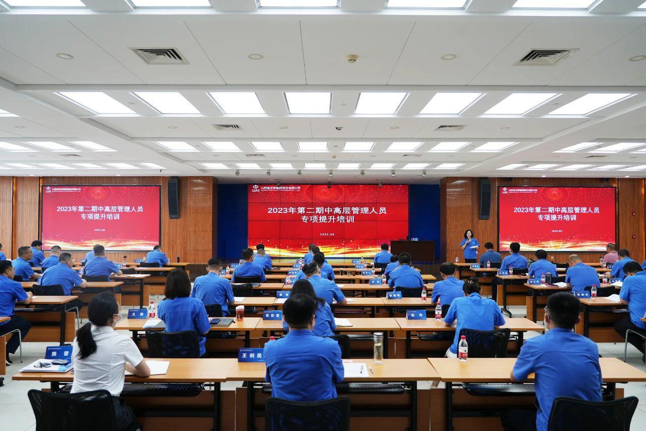 山西建投装置集团举行第七期中高层治理职员专项提升培训班