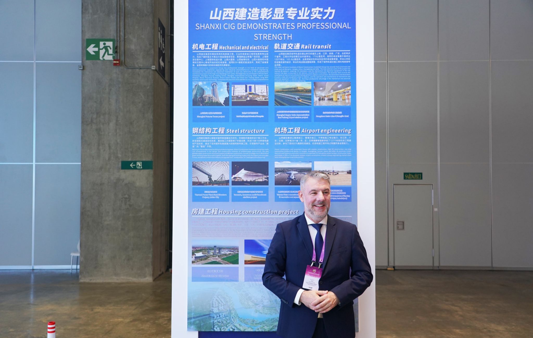 山西建投集团亮相第15届国际基建论坛同期展览-402cc永利集团