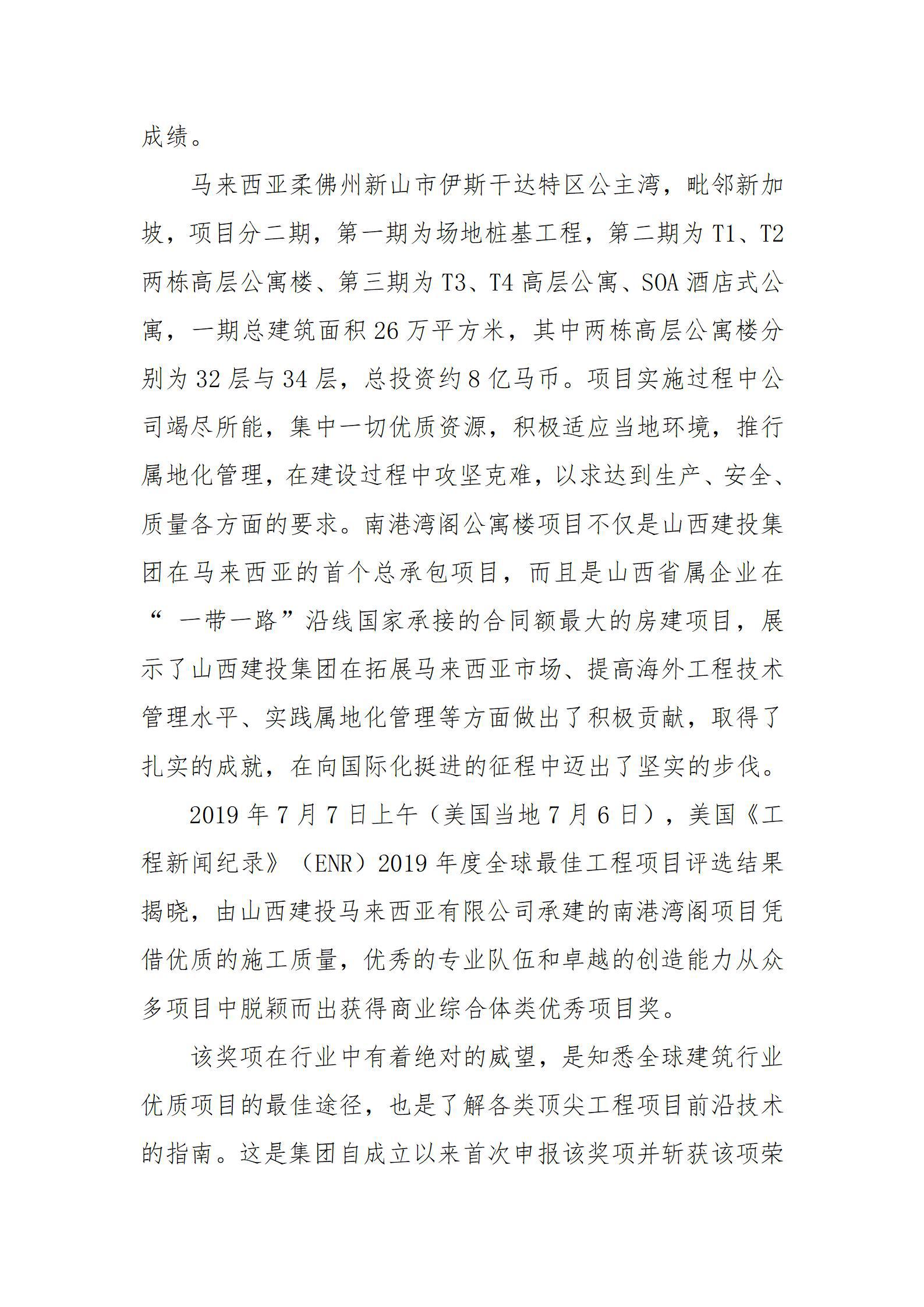 402cc永利集团(CHINA)官方网站-首页|NO1